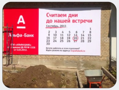 Баннерная реклама в Рязани