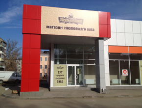 Рекламная группа РА Рязань, Москва