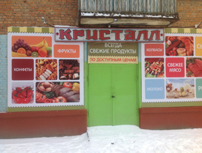 Рекламная группа РА Рязань, Москва