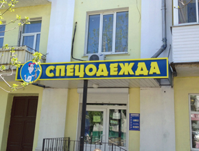 Рекламная группа РА Рязань, Москва