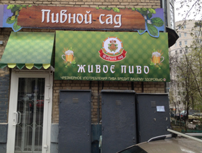 Рекламная группа РА Рязань, Москва