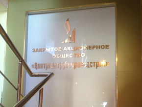 Рекламная группа РА Рязань, Москва