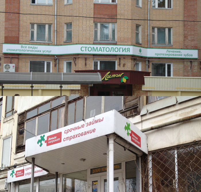 Вывеска реклама Рязань